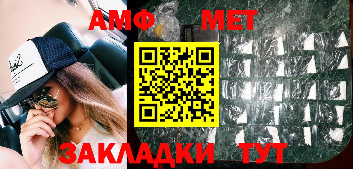 Дмитров  АМФЕТАМИН Premium  Вход с VPN 