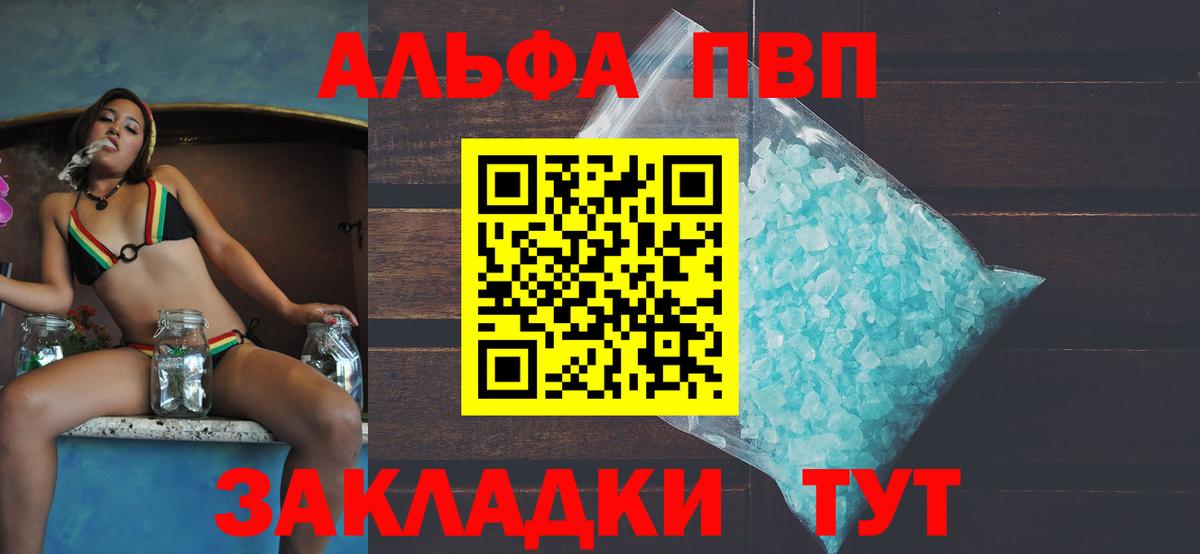 Альфа ПВП крисы CK  Вход с VPN  Alpha PVP  А ПВП кристаллы  Дмитров 