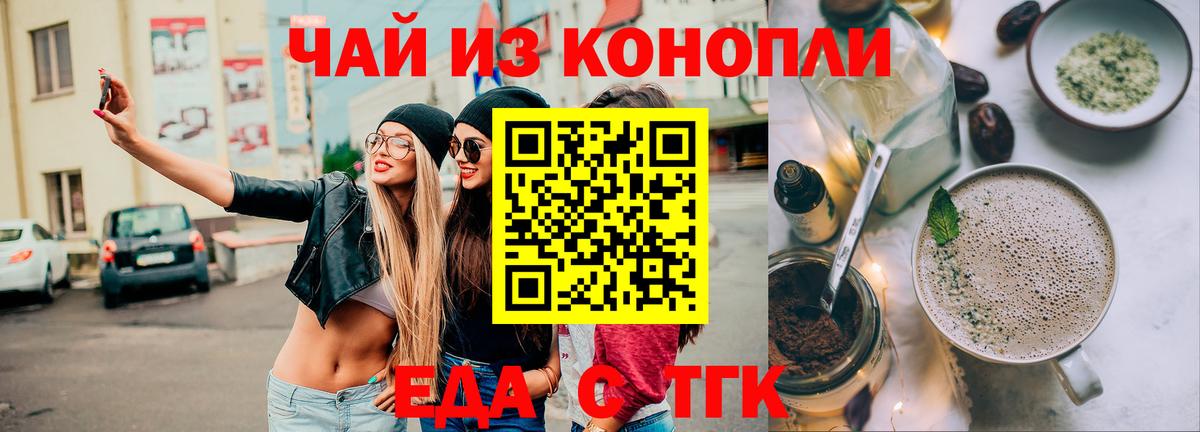 Дмитров  Canna-Cookies марихуана  Вход с VPN 
