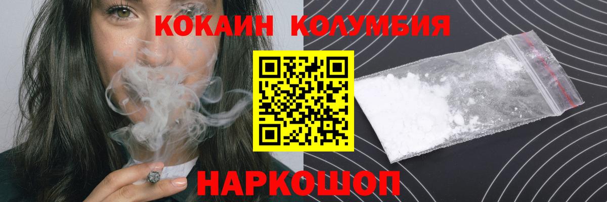 Дмитров  КОКАИН Перу  Cocaine  Кокаин 99%  Вход с VPN 
