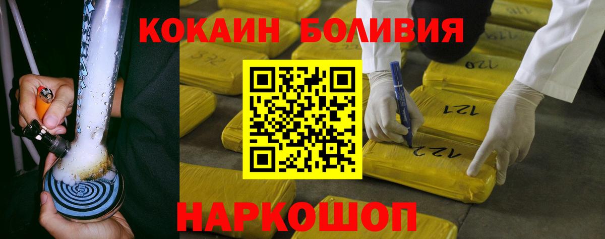 КОКАИН Колумбийский Дмитров