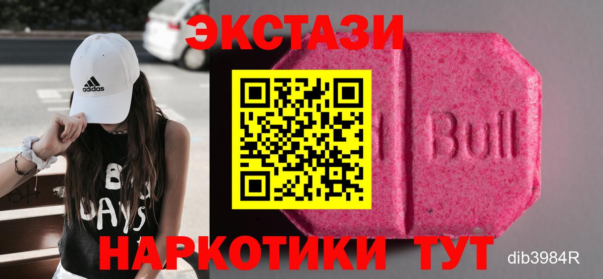 ЭКСТАЗИ 280 MDMA Дмитров