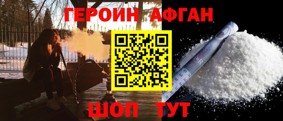 Героин гречка Дмитров