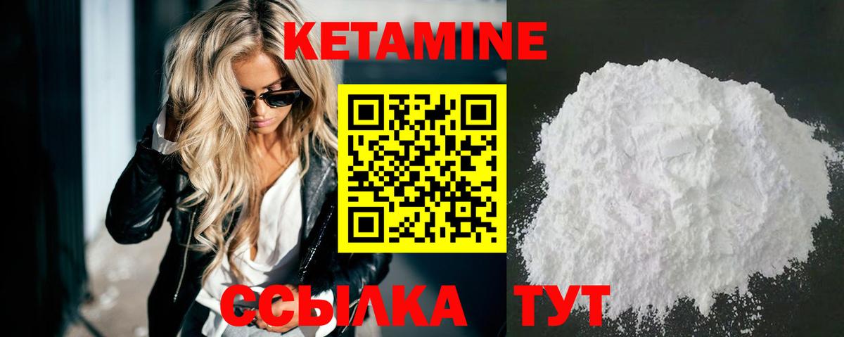 Кетамин VHQ  OMG как зайти  Дмитров  Кетамин ketamine  Вход с VPN 