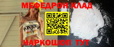 меф Братск
