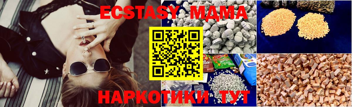 МДМА Molly  Вход с VPN  Дмитров  MDMA Molly 