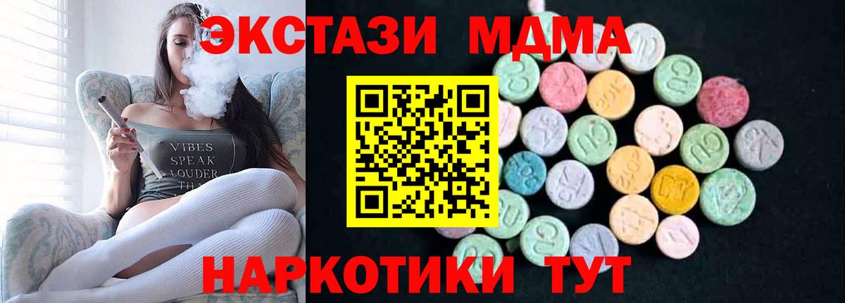 МДМА VHQ Дмитров