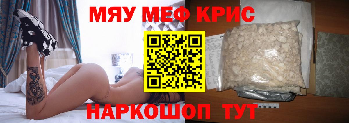 Меф 4 MMC  МЕФ мука  Дмитров  Вход с VPN 