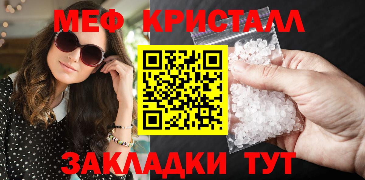 Меф мяу мяу  Дмитров