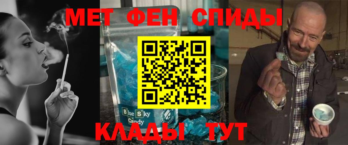 Метамфетамин Декстрометамфетамин 99.9%  Метамфетамин Декстрометамфетамин 99.9%  Вход с VPN  Дмитров 