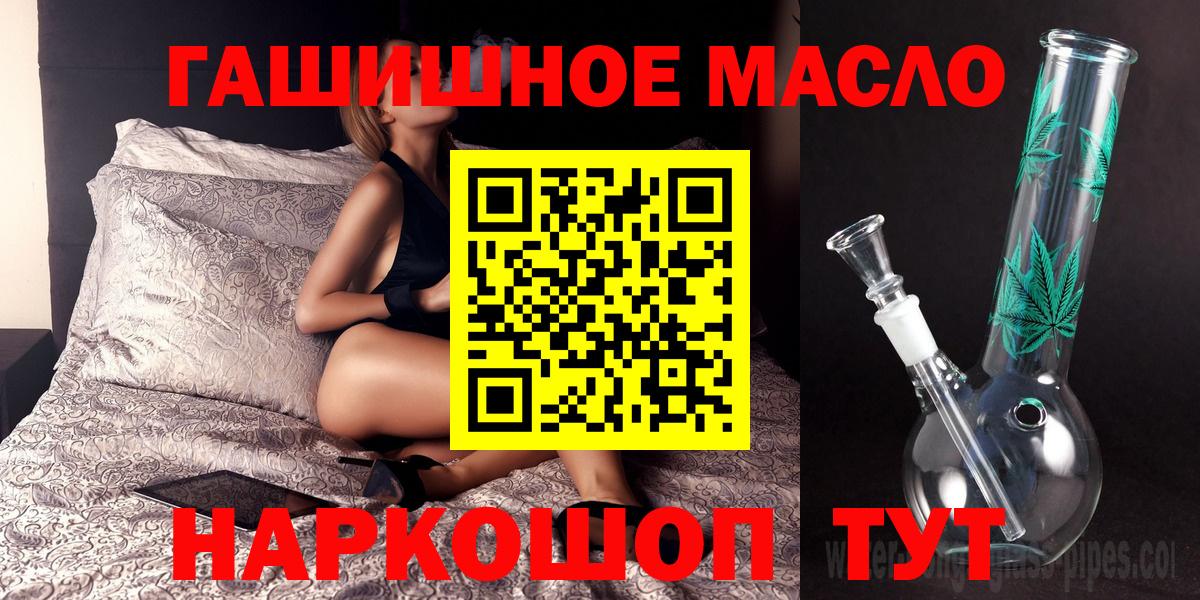 где купить наркотик  ТГК вейп  Дмитров  Вход с VPN  Дистиллят ТГК вейп с тгк 