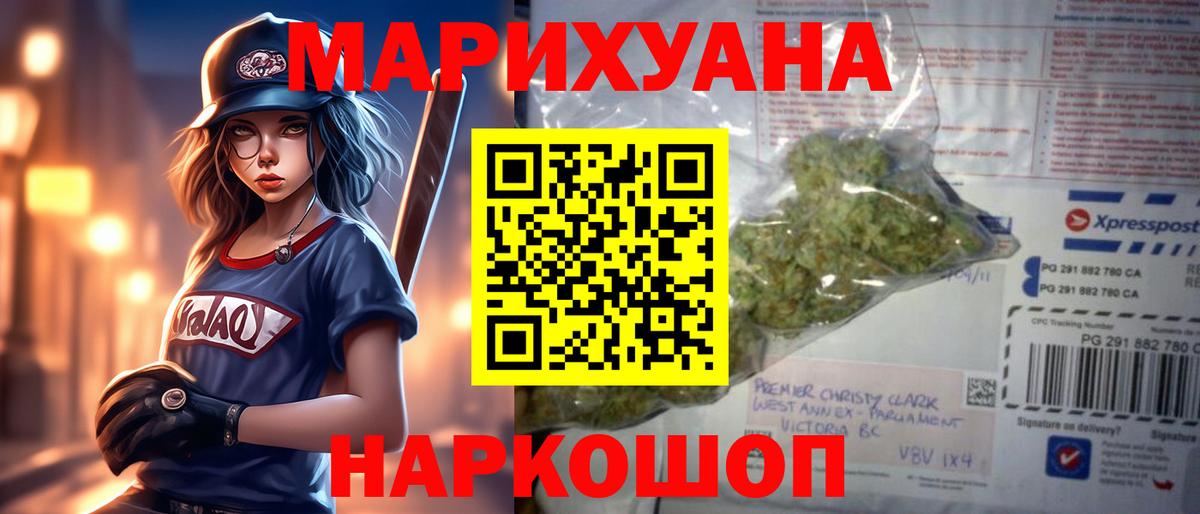 Дмитров  МАРИХУАНА ГИДРОПОН  Канабис THC 21%  Вход с VPN 